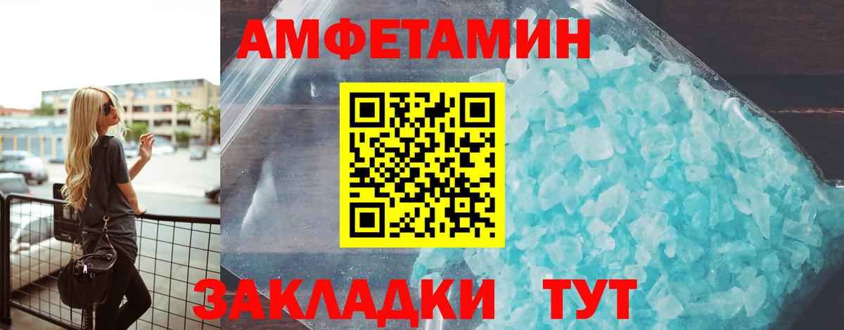 Амфетамин  АМФ 97%  Вход с VPN  Ефремов 