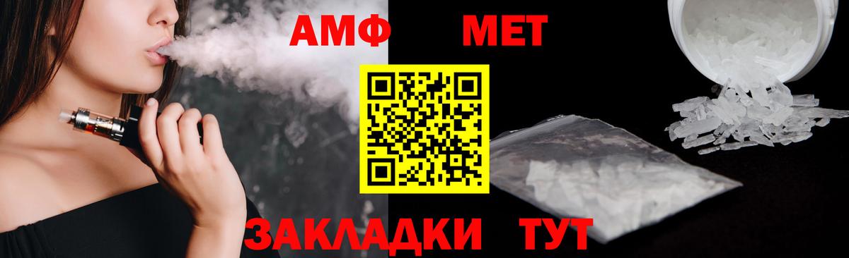 Amphetamine Розовый Ефремов