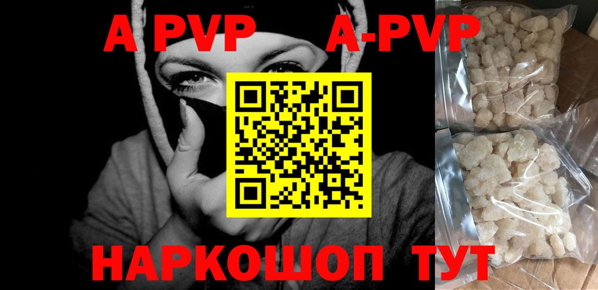Альфа ПВП VHQ  Alpha-PVP мука  Alpha PVP Соль  Ефремов  Вход с VPN 