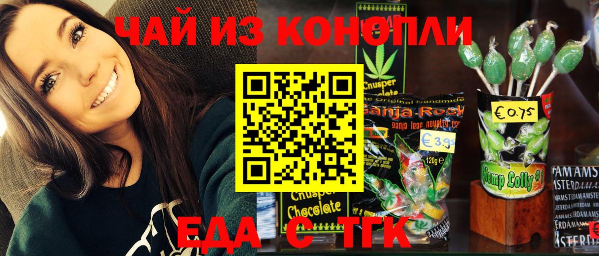 Ефремов  Canna-Cookies марихуана  Вход с VPN 
