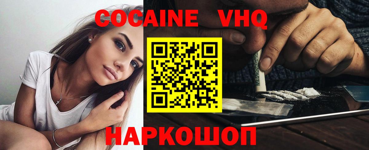 КОКАИН Fish Scale  как найти наркотики  Ефремов  Вход с VPN  КОКАИН Columbia 