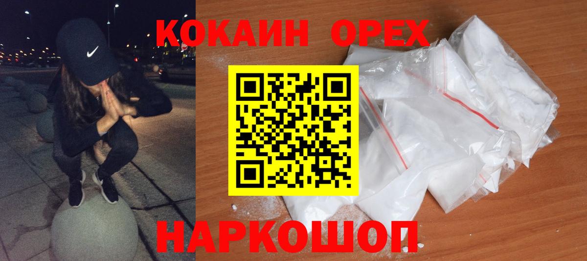 КОКАИН 98% Ефремов
