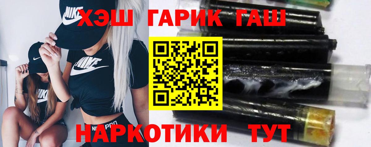 ГАШ hashish Ефремов