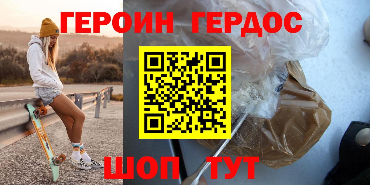Героин афганец Ефремов