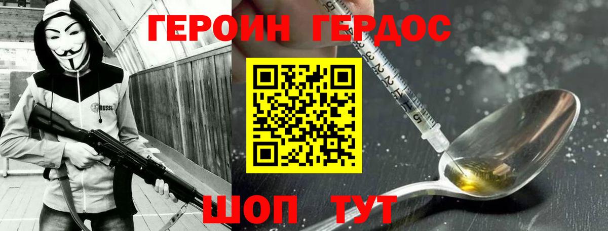 Героин хмурый  ГЕРОИН  Ефремов  Вход с VPN 