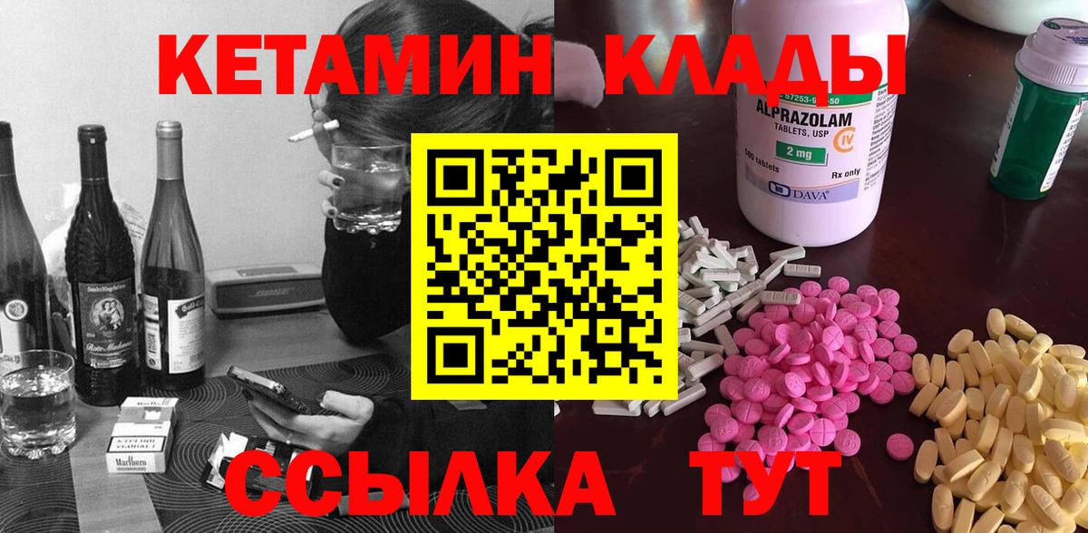 Кетамин VHQ  Кетамин VHQ  Вход с VPN  Ефремов 