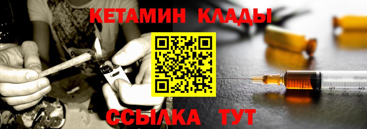 КЕТАМИН VHQ Ефремов