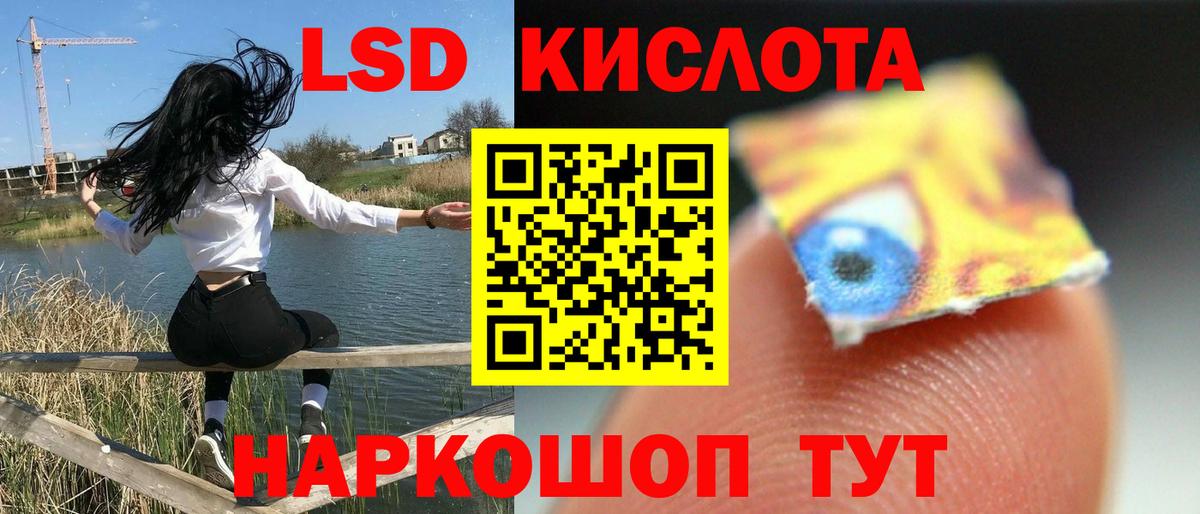 Лсд 25 экстази ecstasy Ефремов