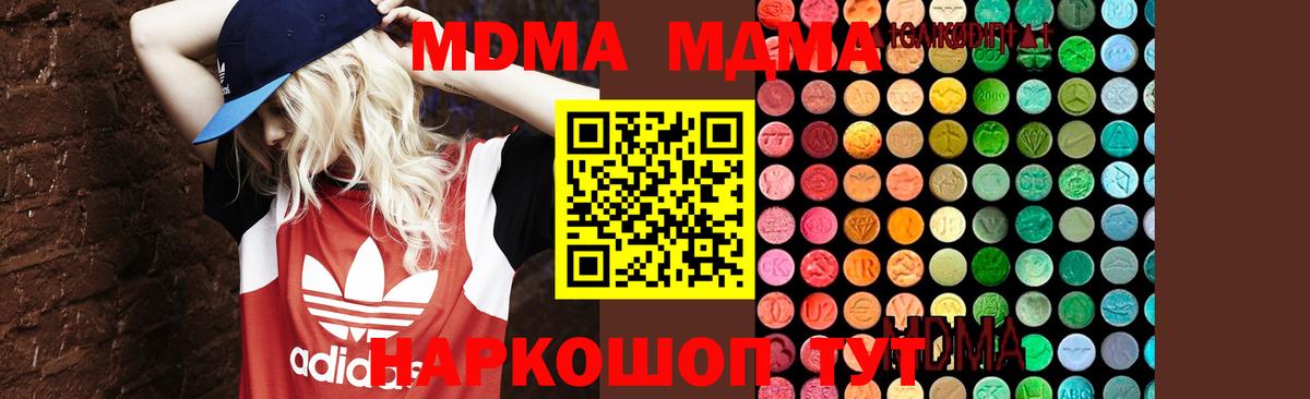 Ефремов  MDMA VHQ  Вход с VPN  MDMA Molly 