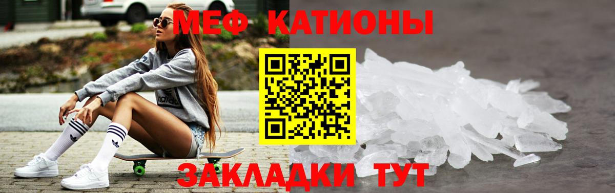 МЯУ-МЯУ  МЯУ-МЯУ 4 MMC  Вход с VPN  Ефремов  закладка  Мефедрон кристаллы 