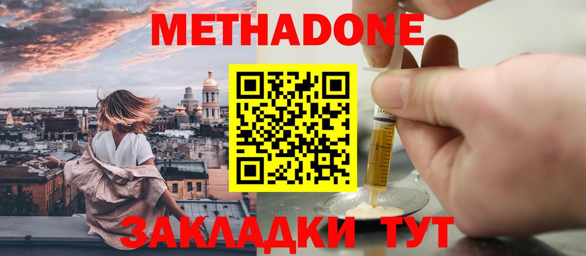 Ефремов  Метадон мёд  Вход с VPN 